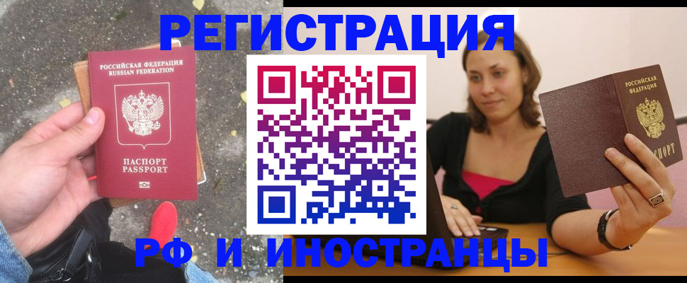 прописка в Заволжье