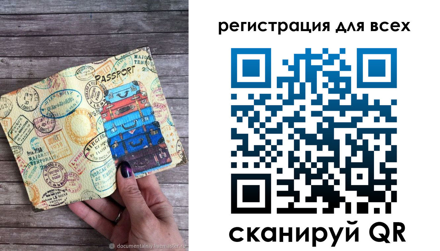 временная регистрация для школы в Заволжье