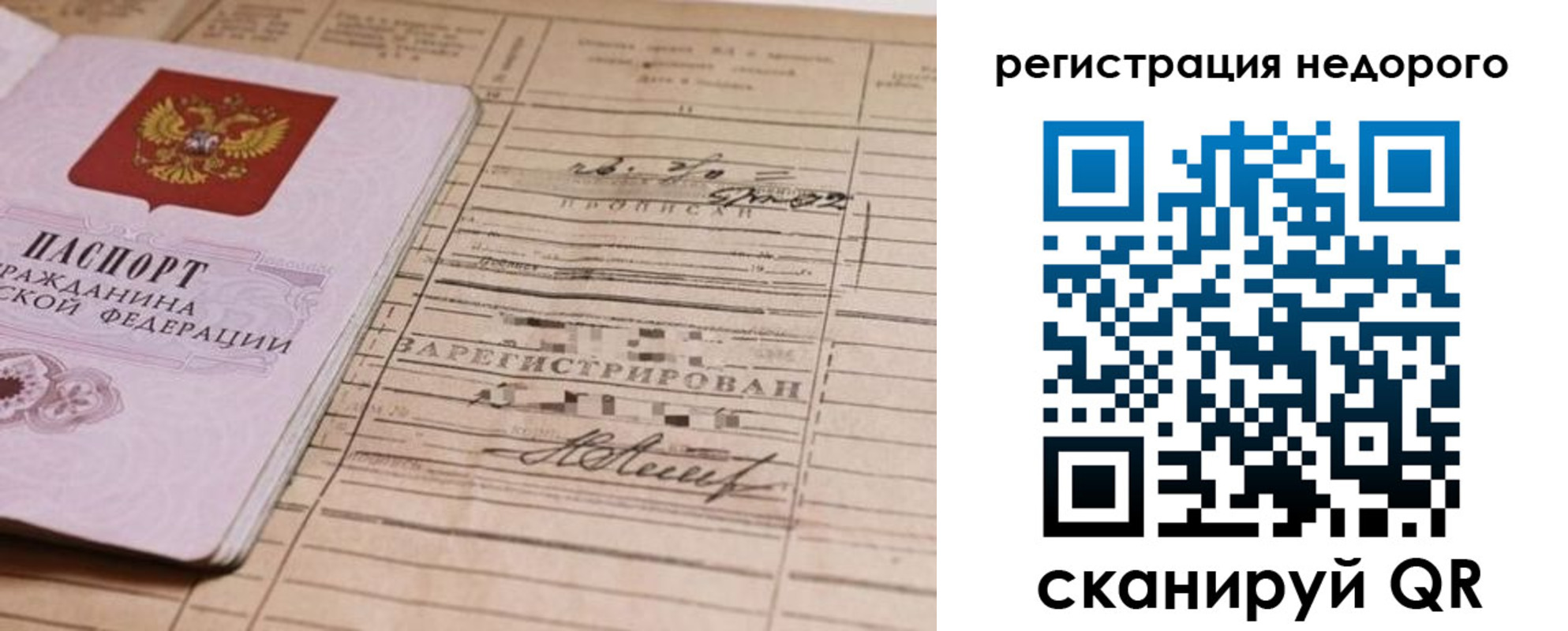 прописка для кредита в Заволжье