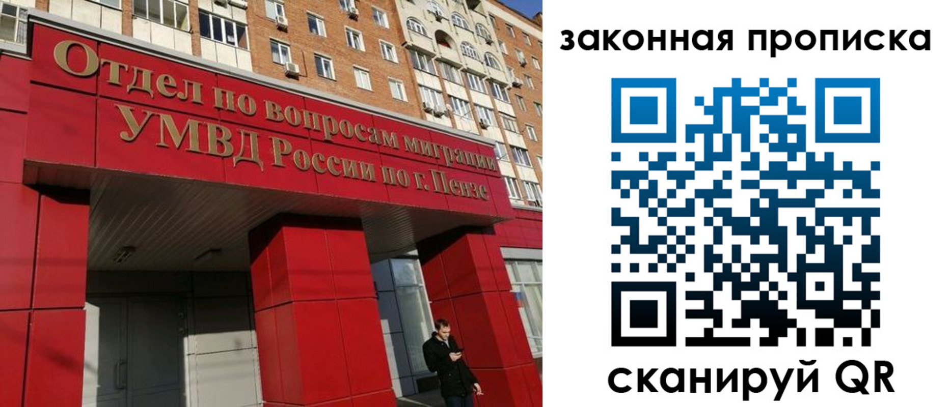 временная регистрация гарантия в Заволжье