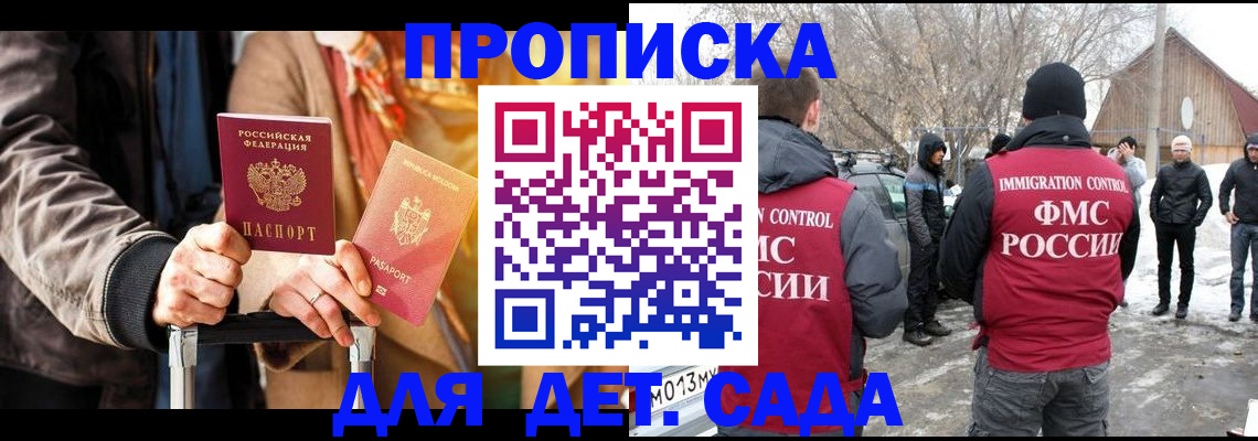временная регистрация для всех в Заволжье