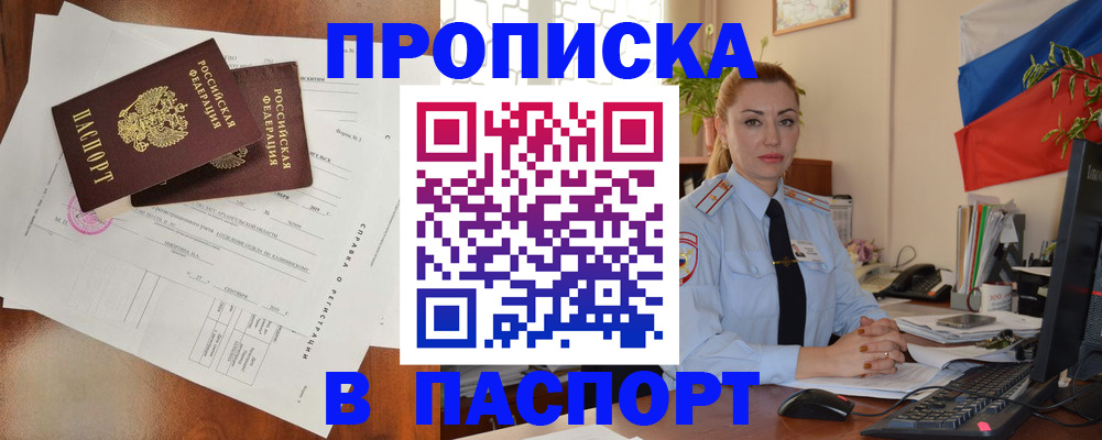 временная регистрация надежно в Заволжье