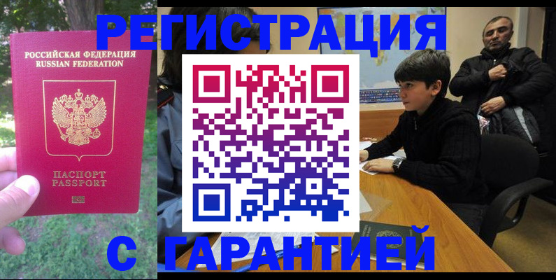 временная регистрация госуслуги в Заволжье