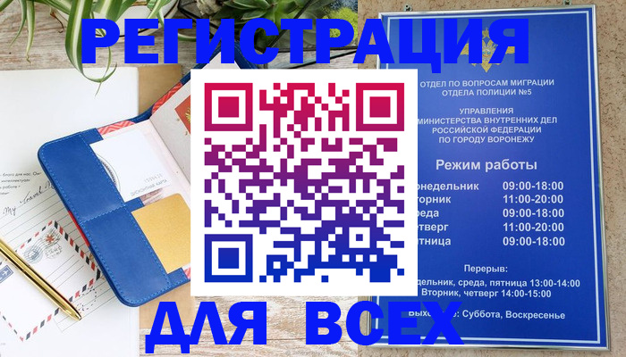 прописка для военкомата в Заволжье