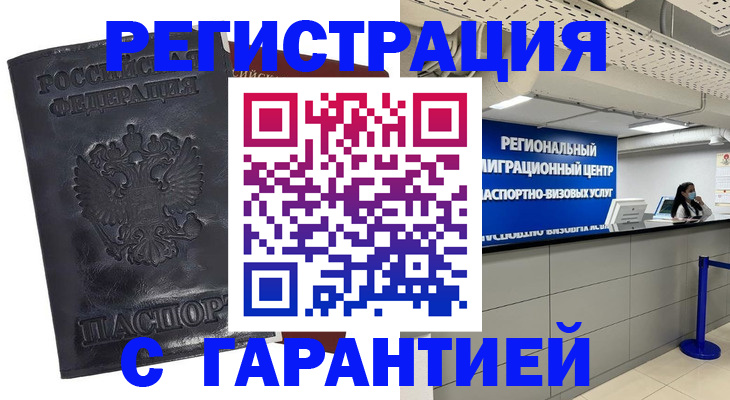 прописка в квартире в Заволжье