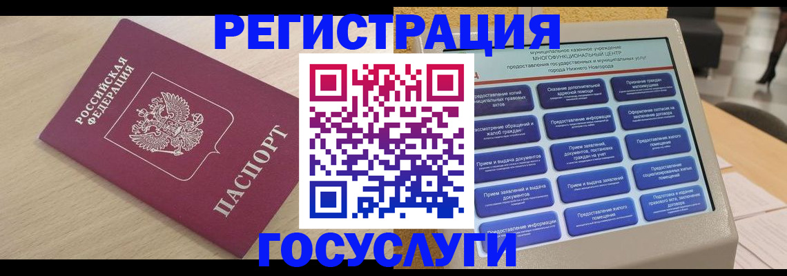 временная регистрация надежно в Заволжье