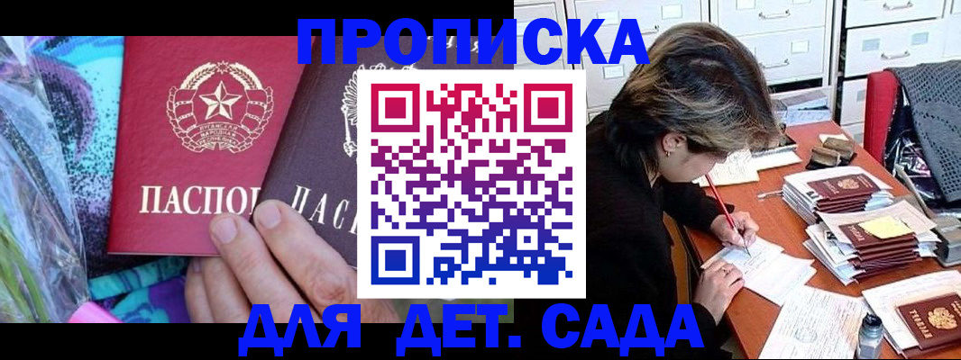 регистрация для школы в Заволжье