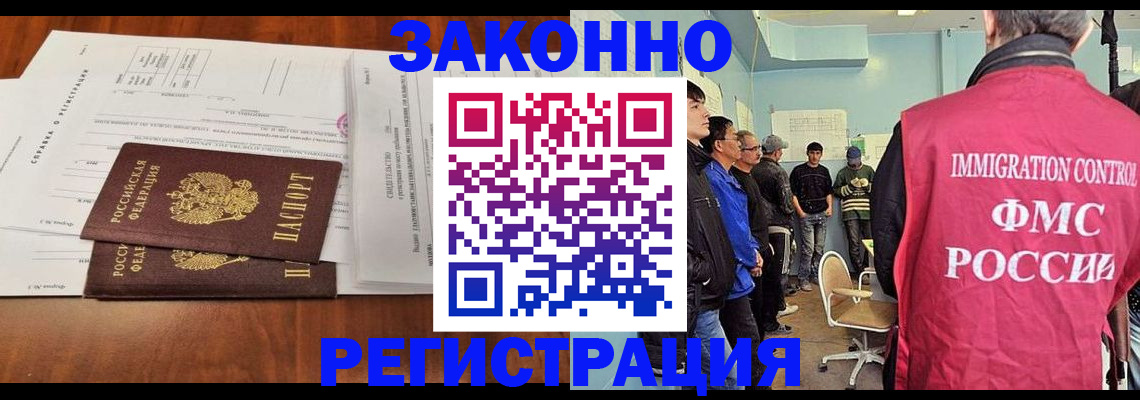 временная регистрация адрес в Заволжье